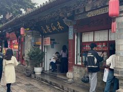 -木瓜老店