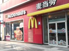 门面-麦当劳(西安雁塔路店)