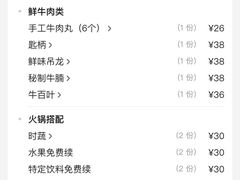 -牛鲜胜·潮汕牛肉自助火锅(番禺市桥店)