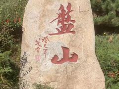 -天津盘山风景名胜区