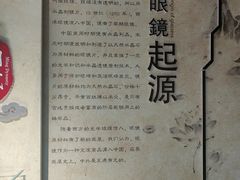 -标准眼镜·蔡司官方授权店(和平路总店)