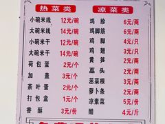 -老仓醋米线(万达店)
