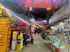 -文记壹心鸡(宝华路店)