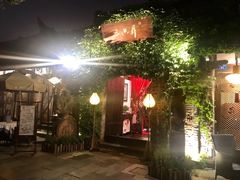 -三只耳火锅(宽窄巷子店)