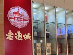 -老通城豆皮大王(吉庆街店)