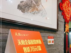 -天怡·鱼工厂(临江店)