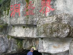 -陶祖圣境风景区