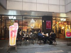 -江燕路万科里