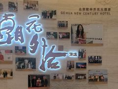 -北京歌华开元大酒店