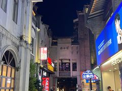 -东西巷