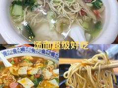 -双冰面馆(茶南店)