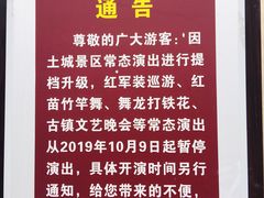 -土城古镇