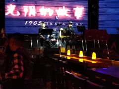 大堂-光阴的故事音乐酒吧(1905店)