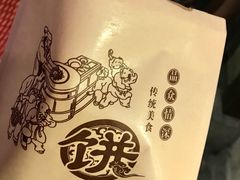 -罍+村卤菜摊(罍街店)