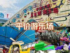 -顺德大良半月城游乐场