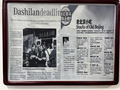 -陈记卤煮小肠