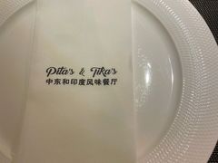 -Pita's&Tika's中东和印度风味餐厅(龙湖天街店)