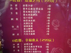 菜单-西堤岛西餐·棋牌(横岗店)