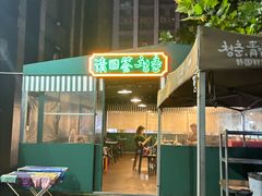 -青春韩国料理(汽博店)