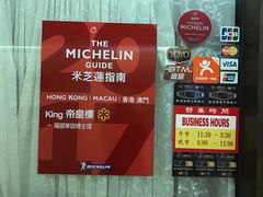 -帝皇楼