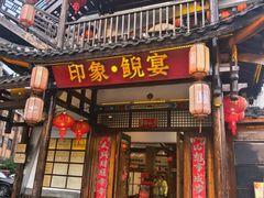 -印象鲵宴·张家界地标美食名片(溪布街店)