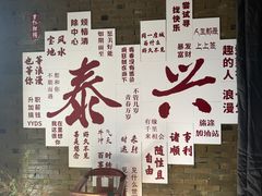 -仁和楼(府前街店)