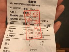 账单-四世同堂·京菜·烤鸭(十里河店)