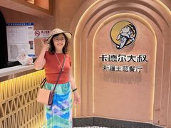 -清真·卡德尔大叔新疆主题餐厅(龙汇路店)