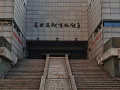 -青田石雕博物馆