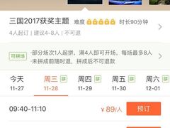 -魔方剧情密室(徐汇店)