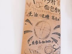 -面包与我Bread Or Me(长城汇店)