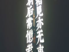 -周三的情书花园餐厅(江北店)