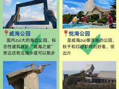 -威海华夏城景区