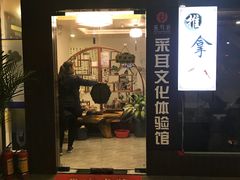 -采耳匠采耳文化体验馆(东门店)