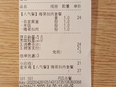-老乡鸡(茨河路店)