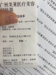 -广州美莱医疗美容医院