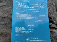 -周口店北京人遗址公园