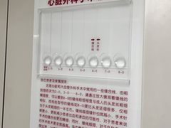 -阜外华中心血管病医院