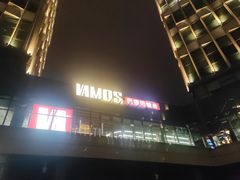 -Vamos巴猫司健身中心(五角场店)