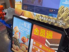 -東更道点心行(北京龙湖熙悦天街店)