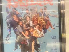 -金逸影城(中关村店)