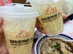 -回味黑鸭煲·始于2006(万松园店)