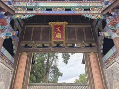 -巍山古城