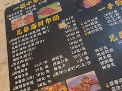 -兄弟小串(华新·名筑店)