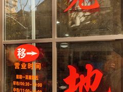 -老地方面馆(思南路店)
