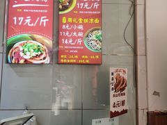 -姚记.周礼伤心凉粉(时代广场店)