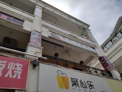 门面-勇记干锅居(德阳店)