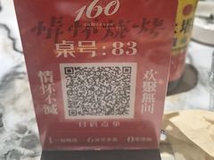 -160烧烤(香坊店)