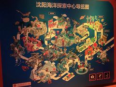 -沈阳海洋探索中心