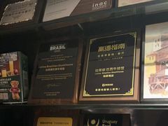 -拉蒂娜·巴西牛排馆 Latina·Brazilian Steakhouse(陆家嘴旗舰店)